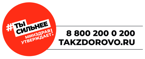 Так здорово - Официальный портал Минздрава России о Вашем здоровье
